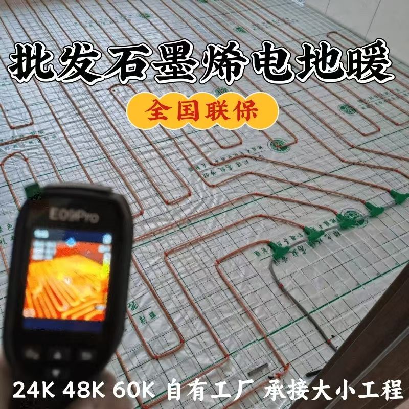 嘉黎县 石墨烯电地暖公司哪家好？合理报价深度解析